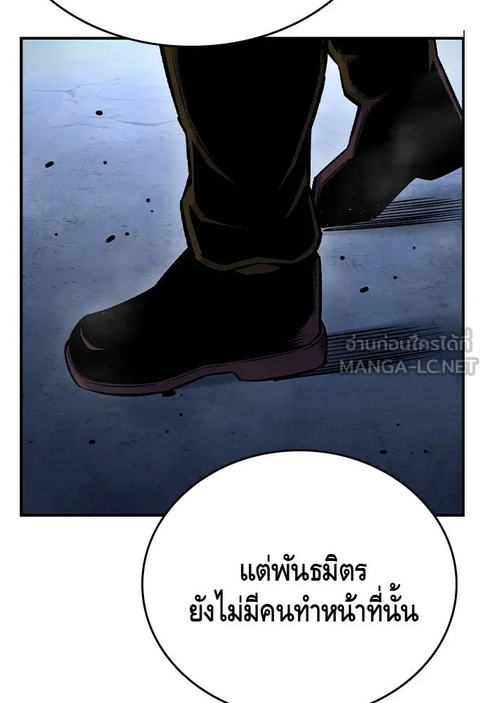 King Game ตอนที่ 73 ฮวังมูเจ (7) รูปที่ 153