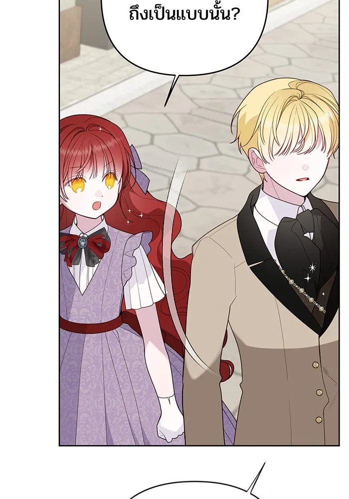 หนูน้อยทรราช ตอนที่ 90 รูปที่ 62