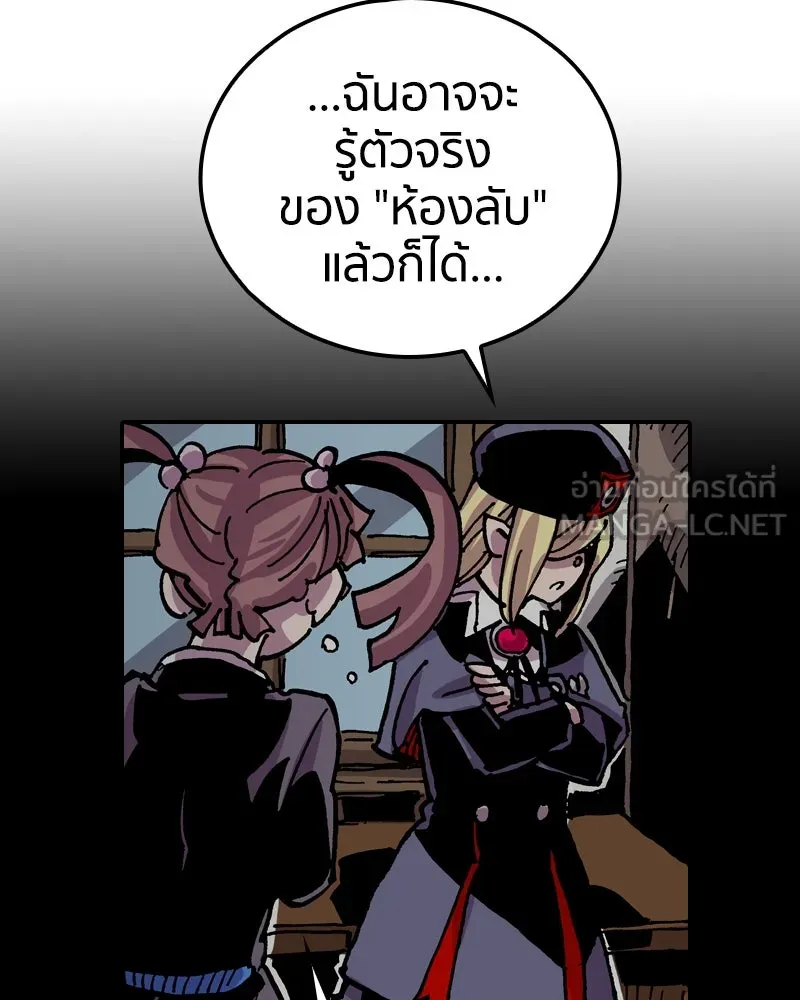 เคลวาเทส อสูรจอมราชัน ตอนที่ 82 เงาที่เริ่มเคลื่อนไหว (2) รูปที่ 12