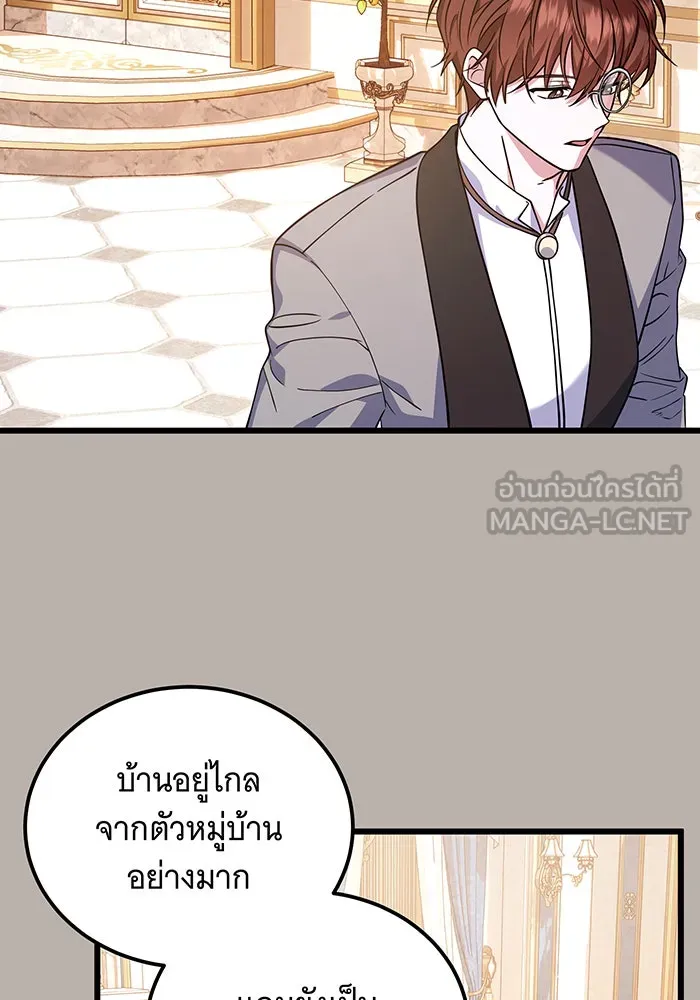 เปลี่ยนบทร้ายให้เป็นบทรัก ตอนที่ 8 รูปที่ 75