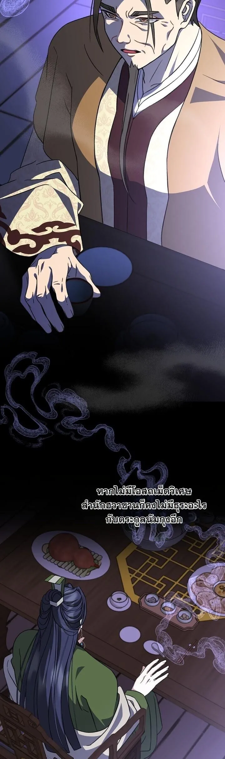 The Return of Namgung_s Granddaughter ตอนที่ ตอนที่ 38 รูปที่ 5