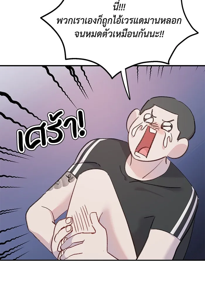 รักน้ำ รักปลา รักเธอนะ ตอนที่ 13 ปลาเสียใจ รูปที่ 95