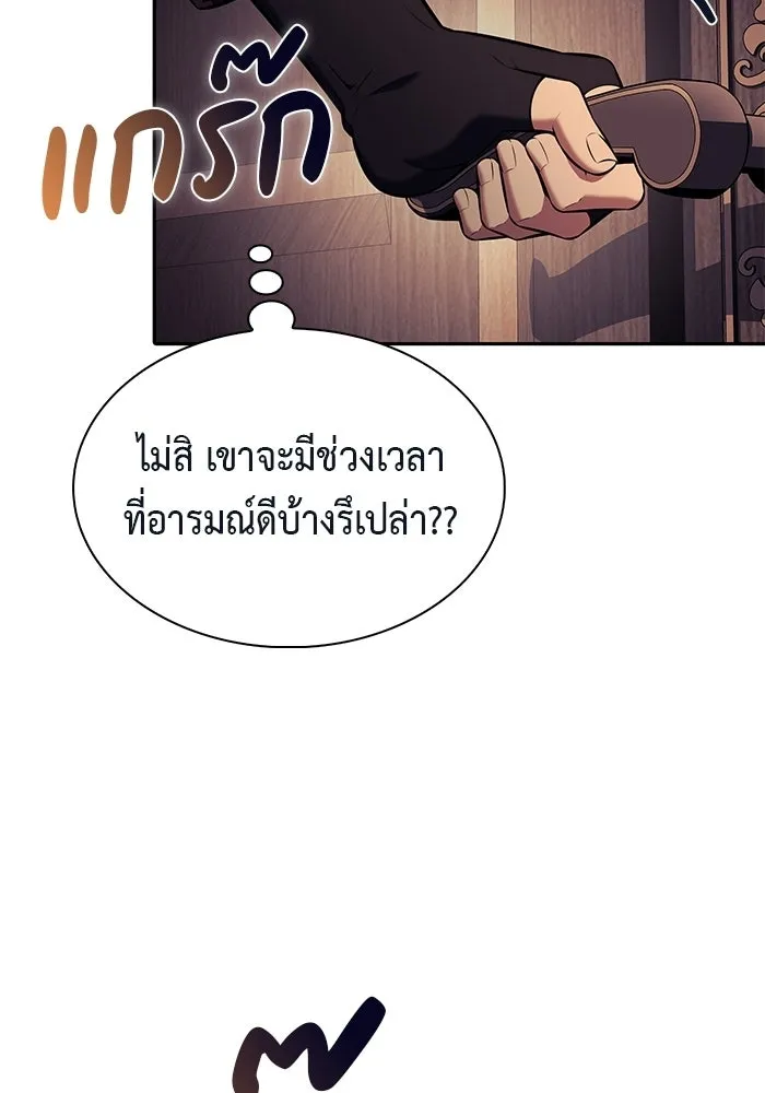 ลูกชายคนเล็กของดยุกคือมือสังหาร ตอนที่ 128 รูปที่ 119