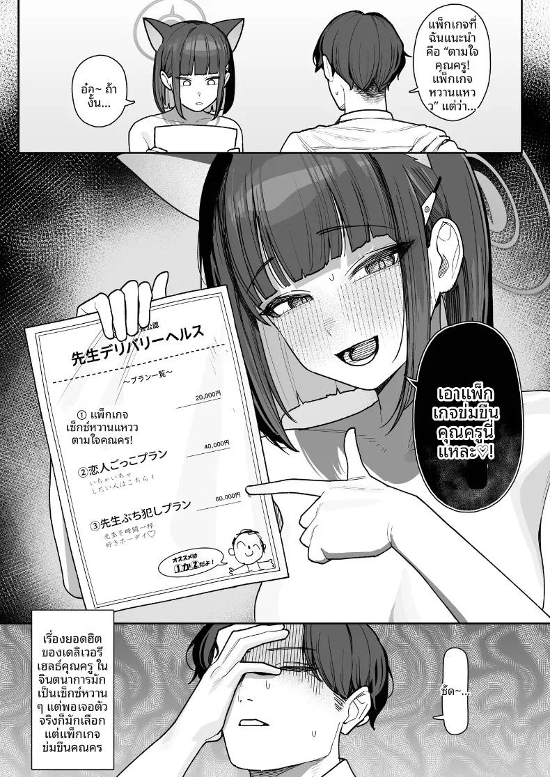 Doujin-Lc- อ่าน โดจิน มังฮวา เกาหลี ญี่ปุ่น จีน แปลไทย บริการถึงหน้าบ้าน (Kanikoucha, Saio ga Ushi) (Blue Archive) ตอนที่ 1 2 3 4 5 6 7 8 9 10 11 12 13 14 ฟรี ไม่มีโฆษณา อ่าน โดจิน Manhwa เกาหลี ญี่ปุ่น จีน เรามีครบ คัดมาให้เน้นๆ โดจิน 18+ รับประกันความฟินโดย  Doujin Lc