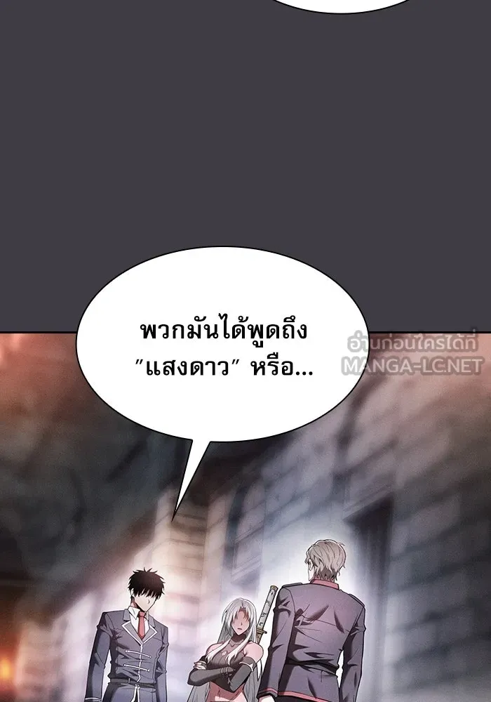 นักดาบอัจฉริยะจากอะคาเดมี ตอนที่ 29 รูปที่ 39