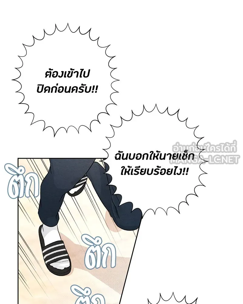เป็นวัยรุ่นมันเหนื่อย ตอนที่ 53 รูปที่ 87