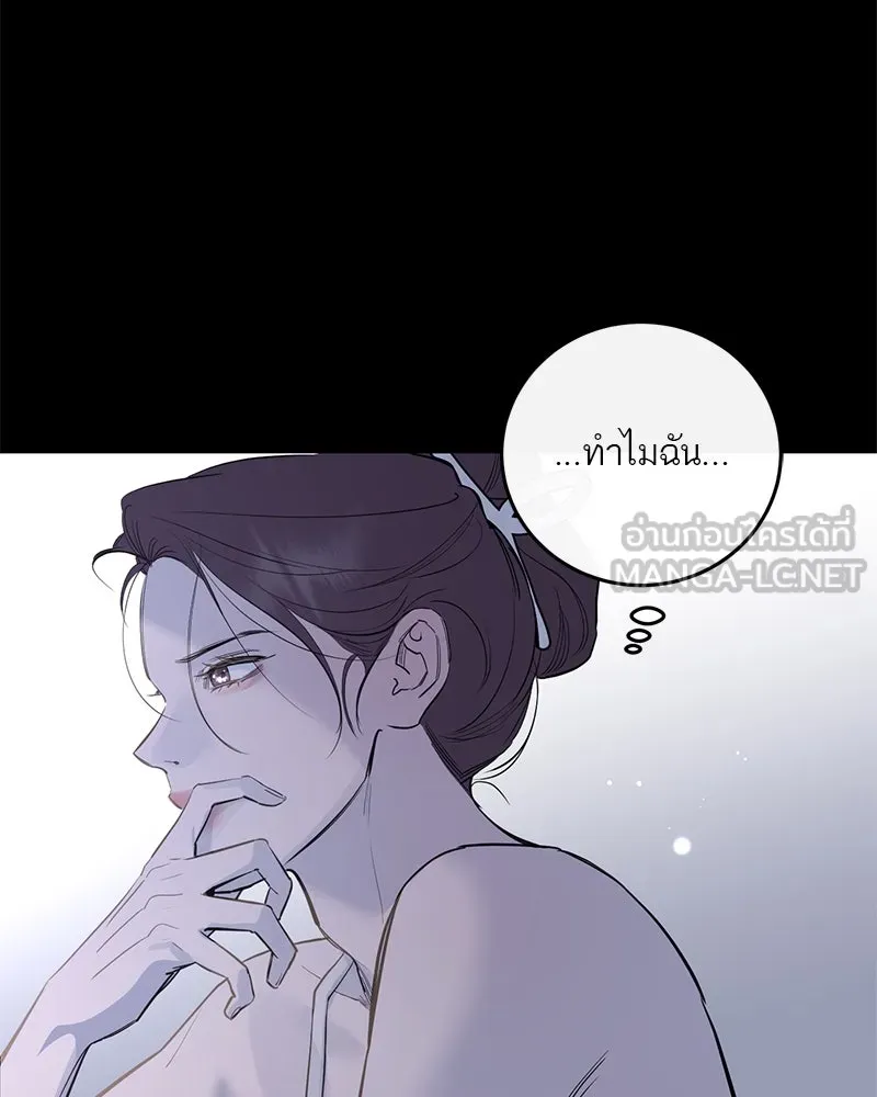 ตำนานเทพธิดาตกสวรรค์ ตอนที่ 79 รูปที่ 51