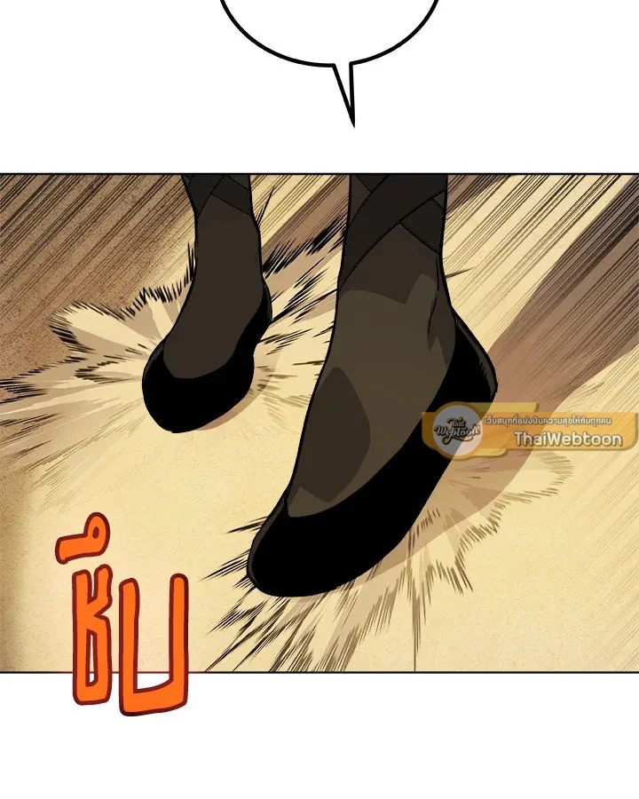 Overpowered Sword ตอนที่ ตอนที่ 120 รูปที่ 118