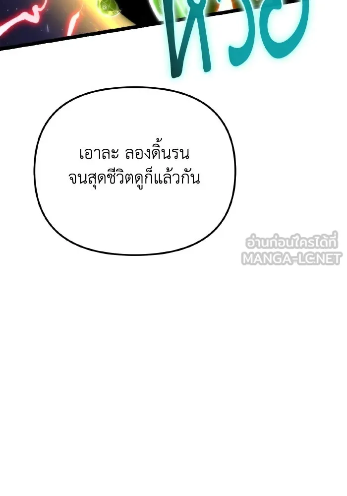 การแข่งขันของผู้เกิดใหม่ ตอนที่ 69 รูปที่ 66