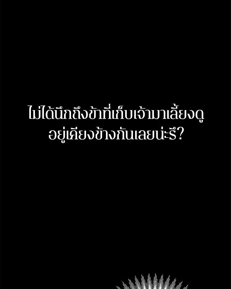 ตำนานเทพธิดาตกสวรรค์ ตอนที่ 24 รูปที่ 89