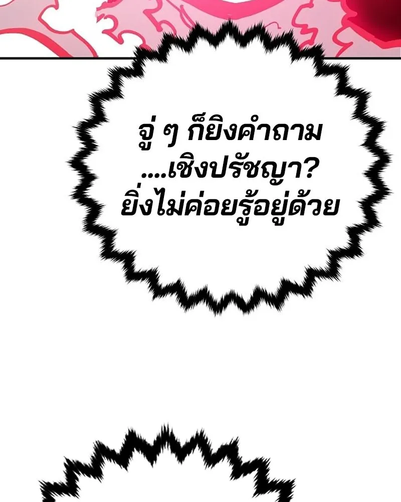 Player ตอนที่ 168 รูปที่ 71