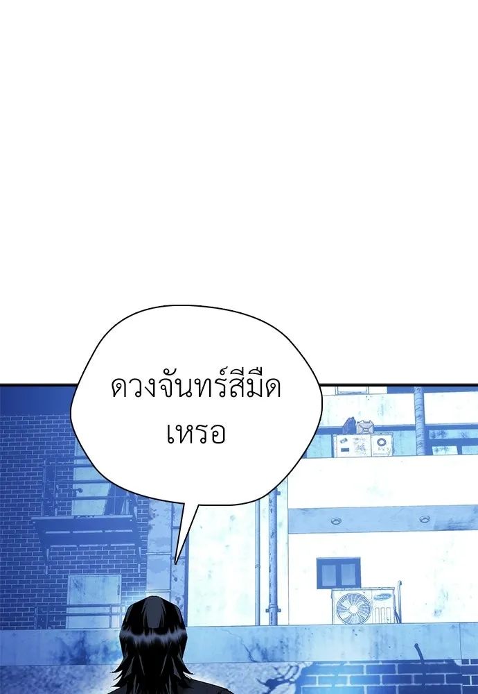 สุภาพบุรุษสูทดำ ตอนที่ 32 รูปที่ 41