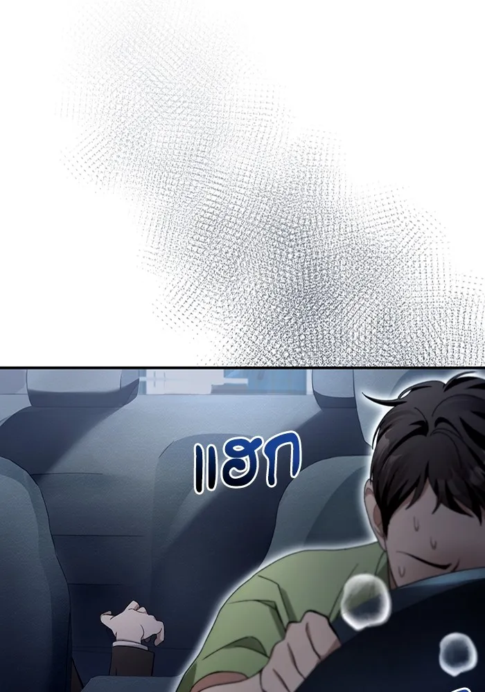 เชื่อเถอะ ฉันเป็นฮันเตอร์ห่วยแตก ตอนที่ 9 รูปที่ 113