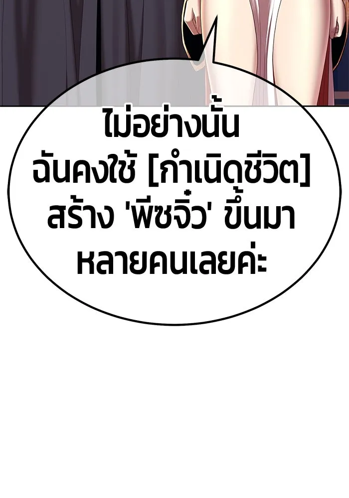 +99 ท่อนไม้พร้อมบวก ตอนที่ 45 ความสุขุม รูปที่ 212