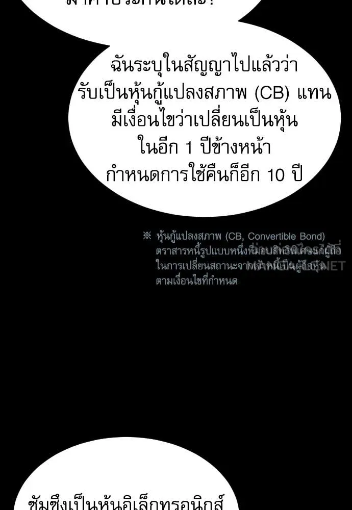 หลานอัจฉริยะ ตอนที่ 85 รูปที่ 14