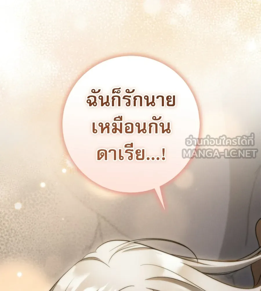 เรือนจำรัก ตอนที่ ตอนพิเศษ 8 รูปที่ 87