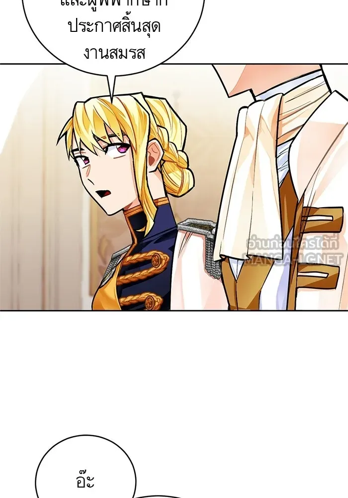 บุตรีดยุกขอไม่แต่งงานbrกับหนุ่มในฝัน ตอนที่ 20 รูปที่ 60