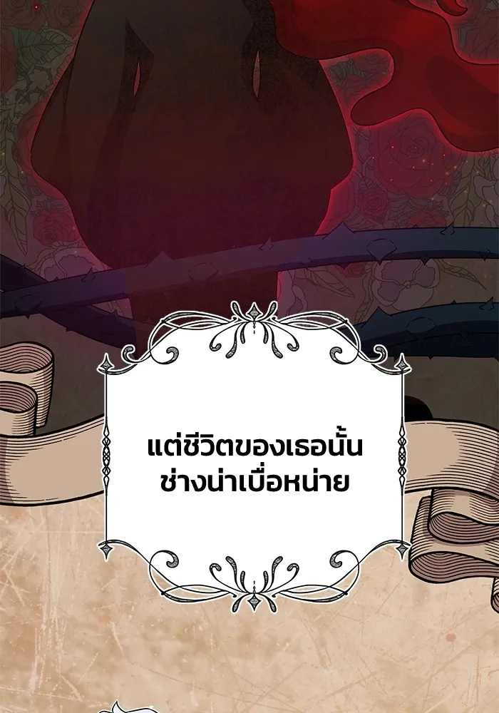 ฉันกลายเป็นแม่พระเอกนิยายจอมเสเพล ตอนที่ 28 รูปที่ 37