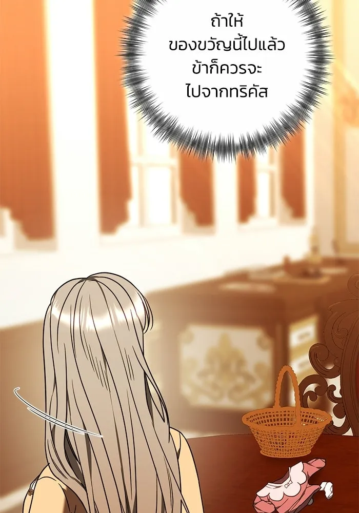ย้อนเวลาพลิกชะตาทายาท ตอนที่ 87 รูปที่ 107