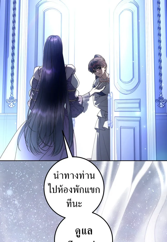 ชิงชีวิตพลิกลิขิตชะตา ตอนที่ 235. ช่วงเวลาของสุนัขกับหมาป่า(3) รูปที่ 122