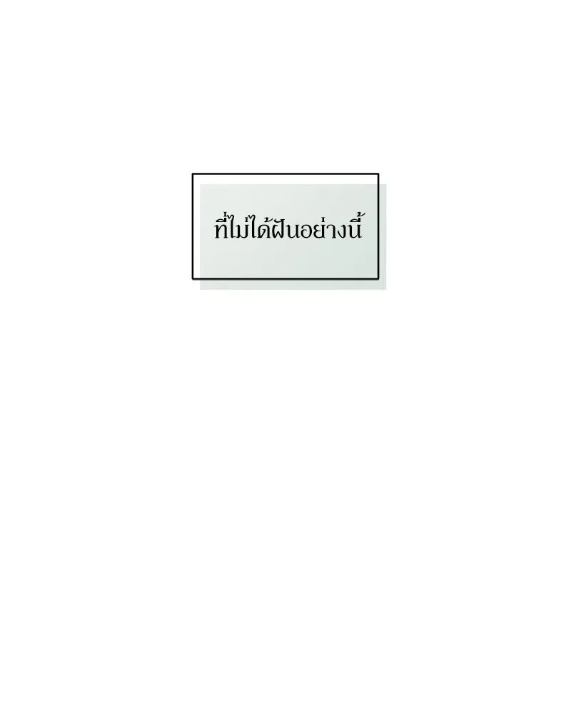 บุปผารุ่มราคะ ตอนที่ 104 รูปที่ 25