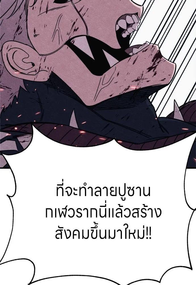 Zombie X Slasher ตอนที่ 89 รูปที่ 38