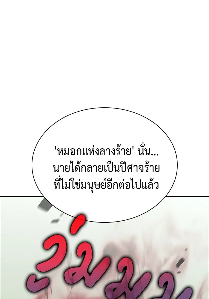 ลูกชายคนเล็กของดยุกคือมือสังหาร ตอนที่ 1 รูปที่ 64