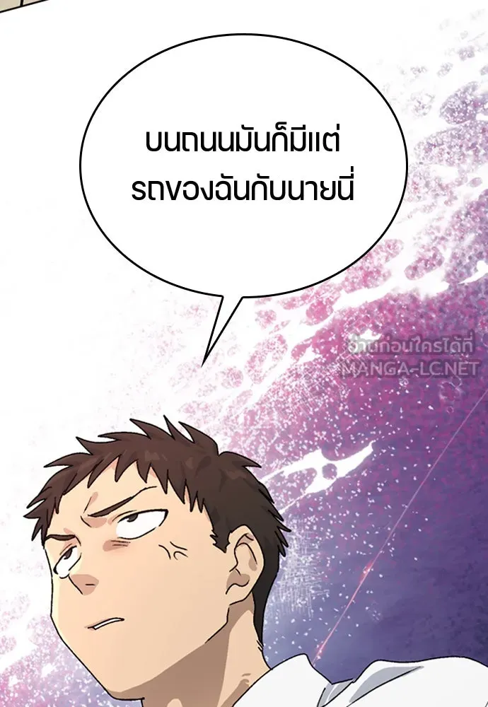 ตั้งแคมป์ฮีลใจในต่างโลก ตอนที่ 10 รูปที่ 168