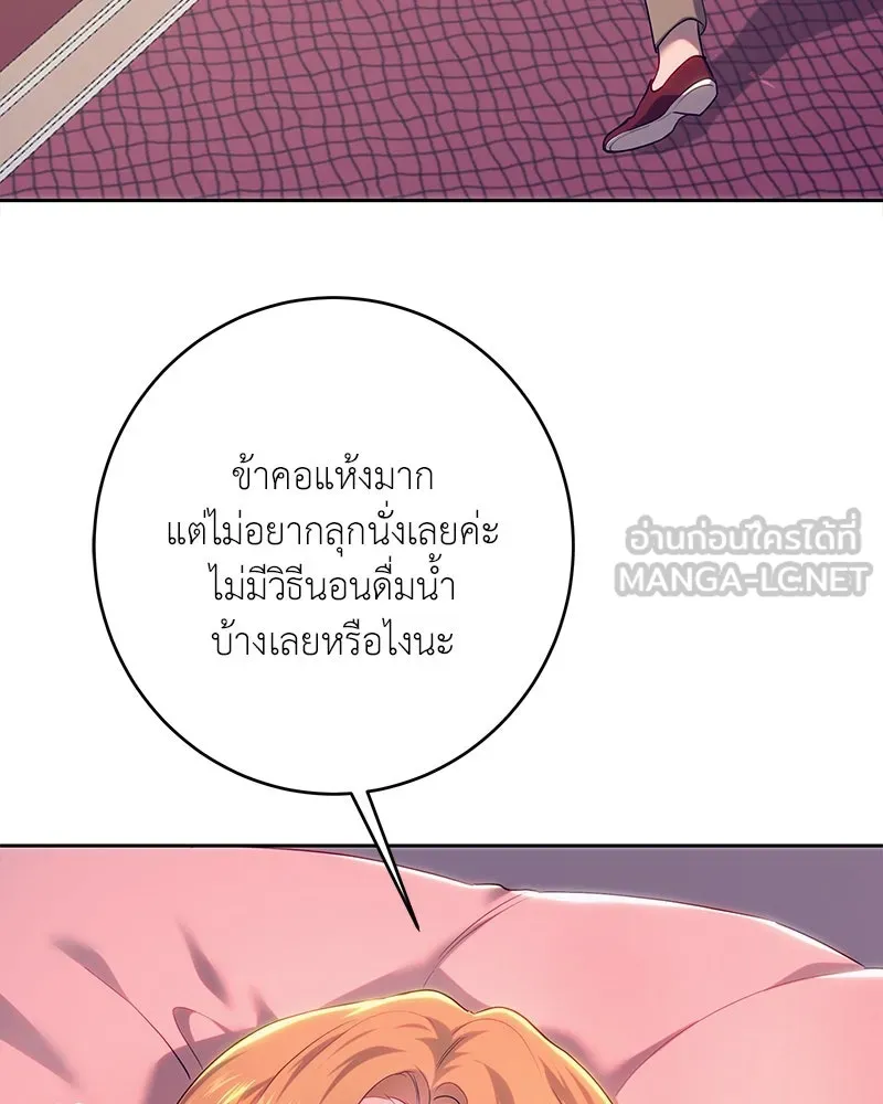 เจ้าหญิงคลั่งแห่งวังหลวง ตอนที่ 104 รูปที่ 18