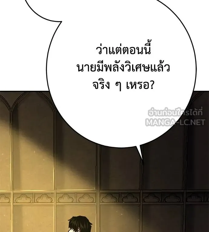 นักสู้ไร้น้ำยา ตอนที่ 36 รูปที่ 126