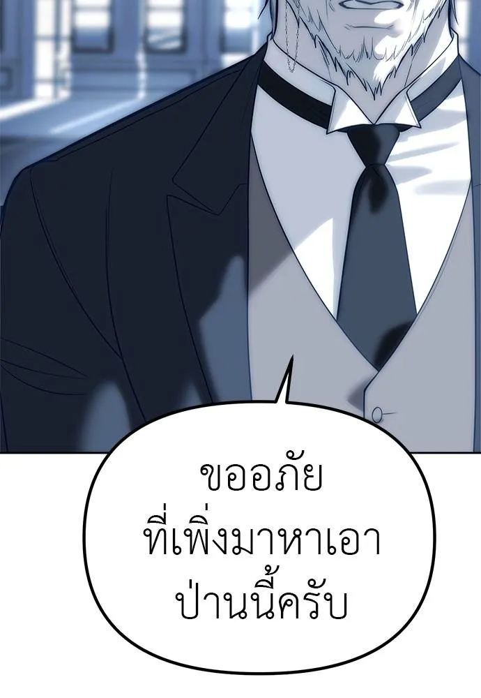 ปฏิบัติการลับบุกโรงเ ตอนที่ 83 รูปที่ 11