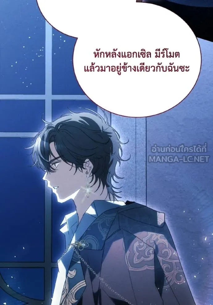 รักนะคะ ป๊ะป๋า ตอนที่ 42 รูปที่ 11