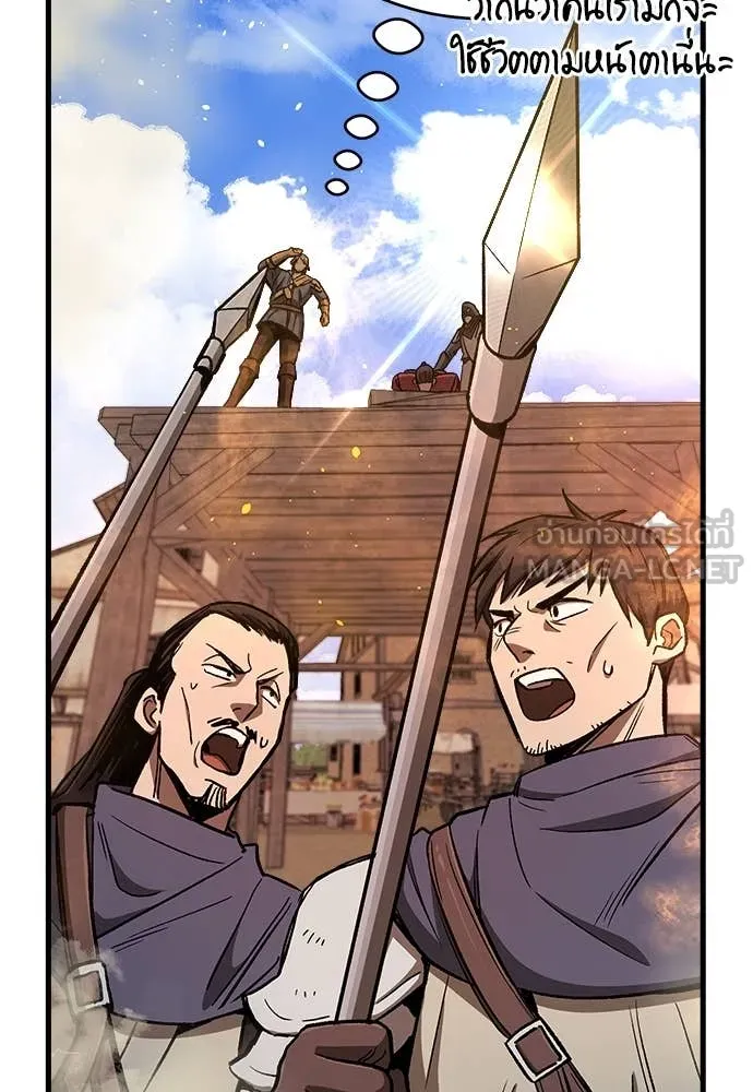 ผู้พิทักษ์เถื่อน ตอนที่ 12 รูปที่ 140