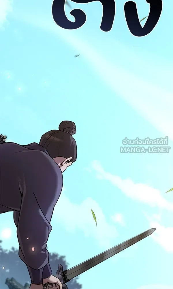 พอแล้วขันที อยากมีเจ้าโลก ตอนที่ 22 รูปที่ 90