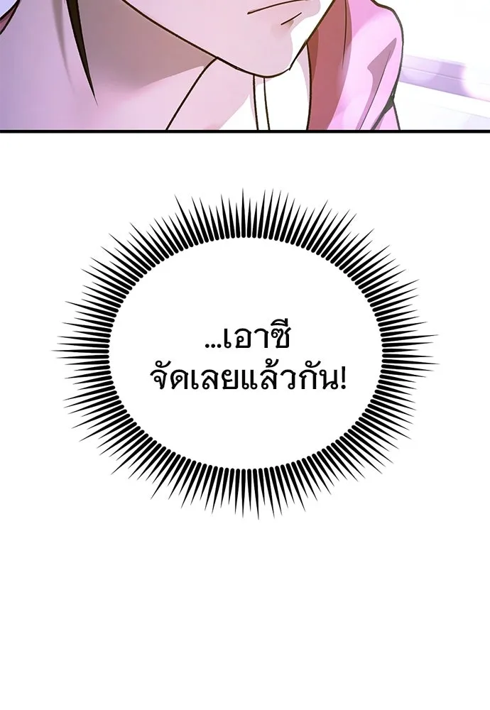 บันทึกรักลูกสาวเจ้าพ่อ ตอนที่ 18 รูปที่ 13