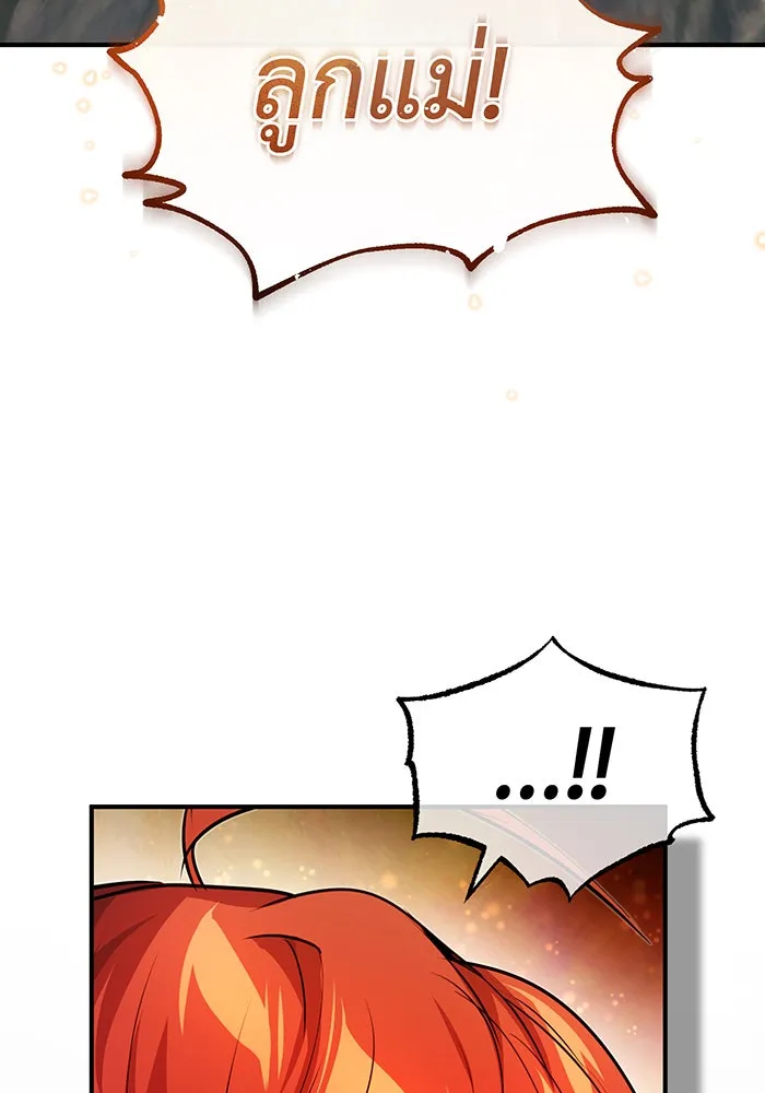 จอมเวทเกิดใหม่ในรอบ 66666 ปี ตอนที่ 99 รูปที่ 32