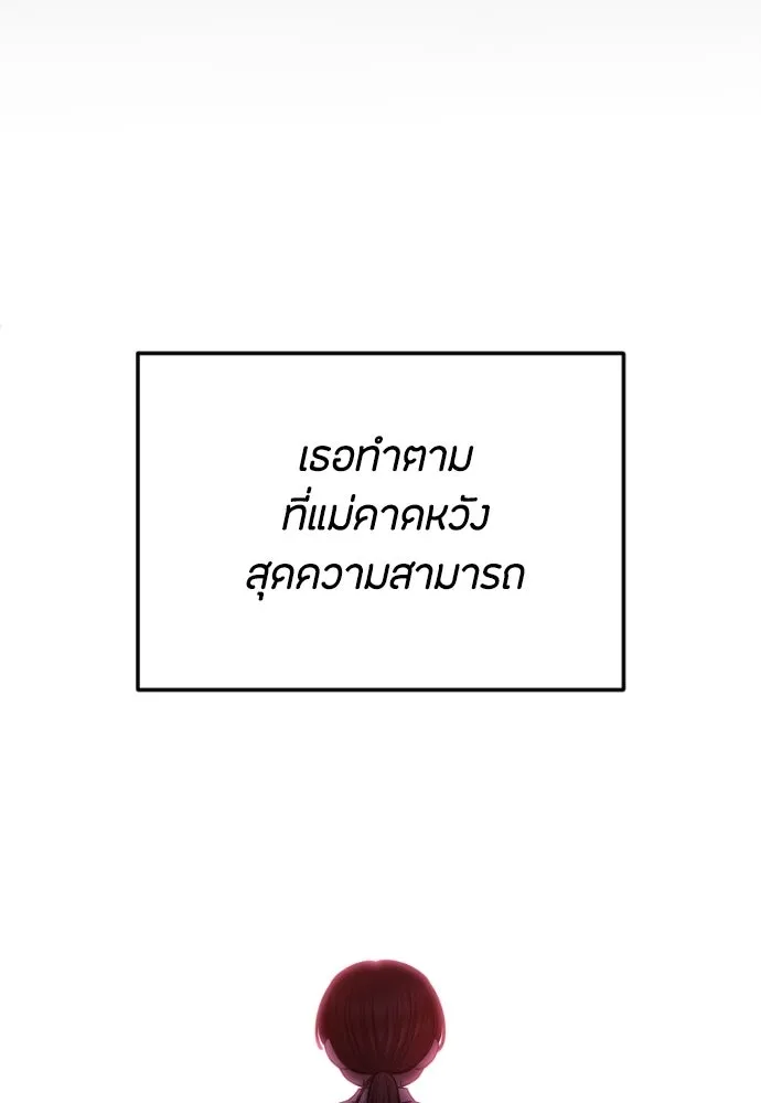 วิธีหนีตายจากนิยายโรคจิต ตอนที่ 107 รูปที่ 40