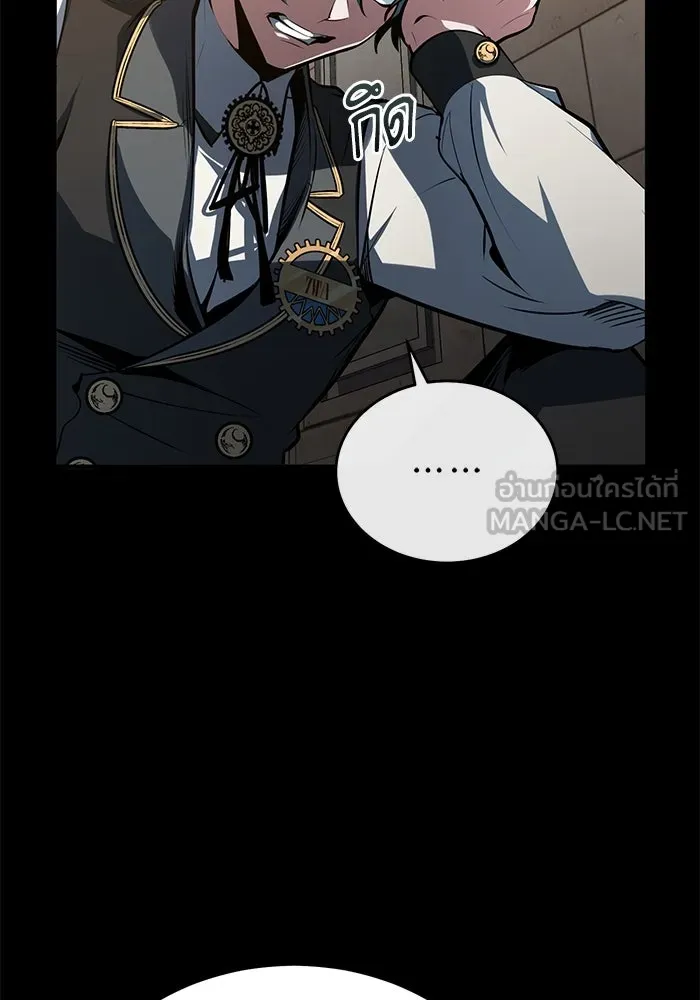 ศาสตราจารย์จำเป็นแห่งอะคาเดมี ตอนที่ 103 รูปที่ 24