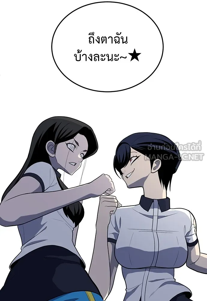 สนามเด็กล่า ตอนที่ 16 รูปที่ 66