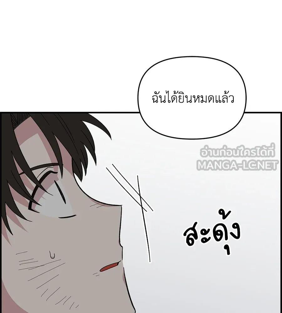 เพื่อนกันมันส์เกิน ตอนที่ 22 รูปที่ 24