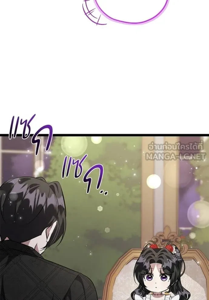 ป๊ะป๋าขา หนูลาแล้ว ตอนที่ 78 รูปที่ 9