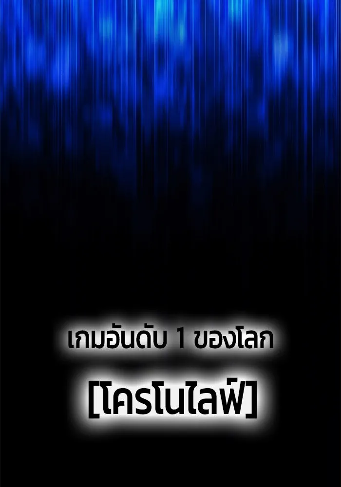 +99 ท่อนไม้พร้อมบวก ตอนที่ 11 รูปที่ 250