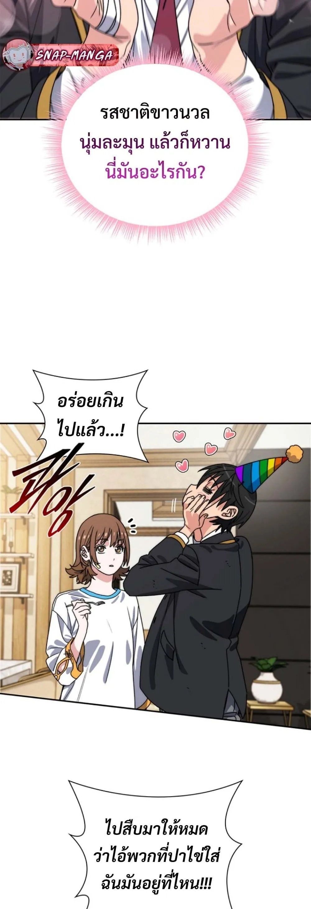 The 18-Year Old Demon King ตอนที่ ตอนที่ 12 รูปที่ 36