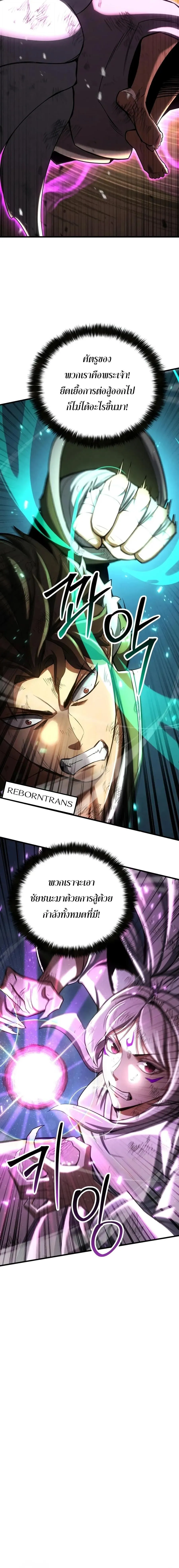 Absolute Necromancer ออลมาสเตอร_ เนโครแมนเซอร_ ตอนที่ ตอนที่ 95 รูปที่ 6