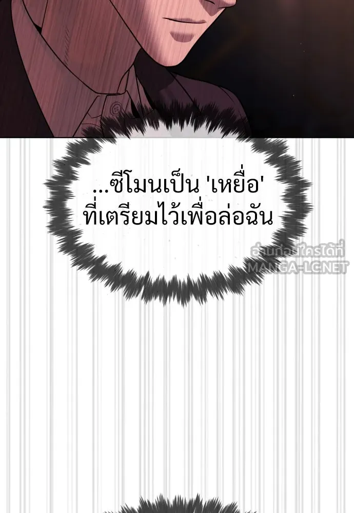 นักฆ่าย้อนวัย ตอนที่ 29 รูปที่ 36