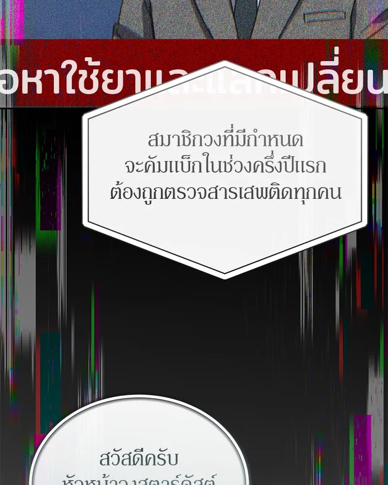 ย้อนเวลามาเป็นมักเน่ ตอนที่ 35 รูปที่ 65