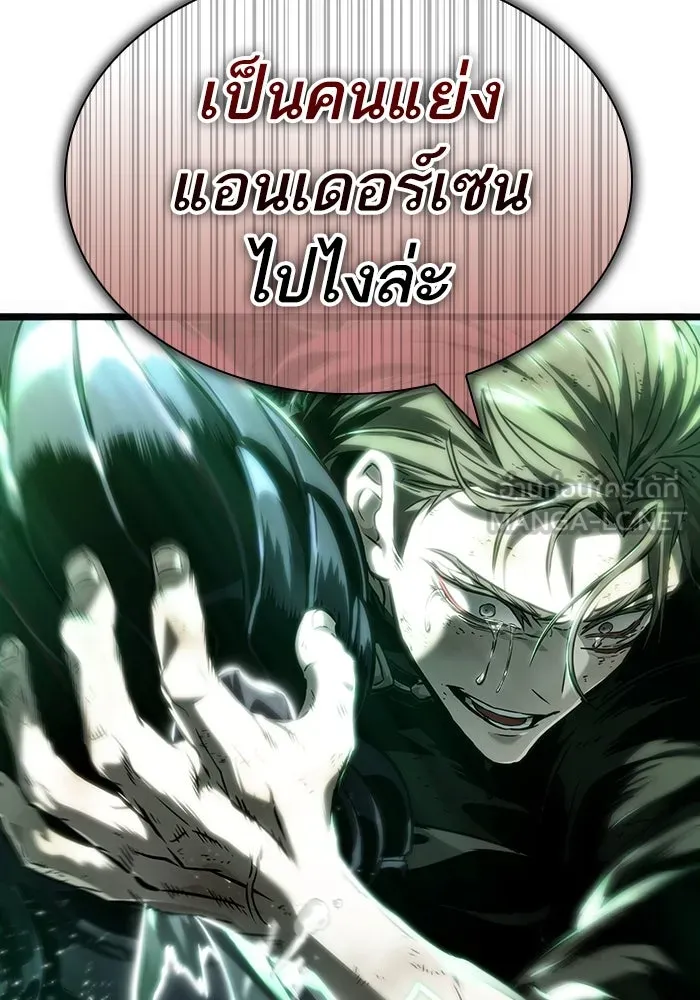 หลังวันสิ้นโลก ตอนที่ 123 รูปที่ 66