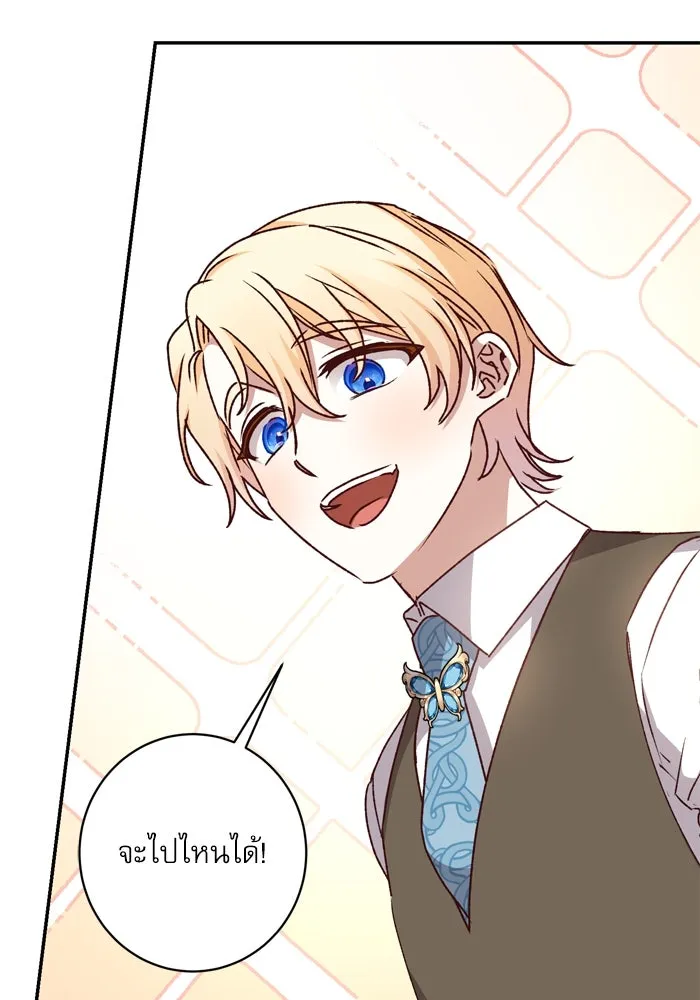 เกิดใหม่คราวนี้ ขอเป็นคนดีดูสักครั้ง ตอนที่ 49 รูปที่ 43