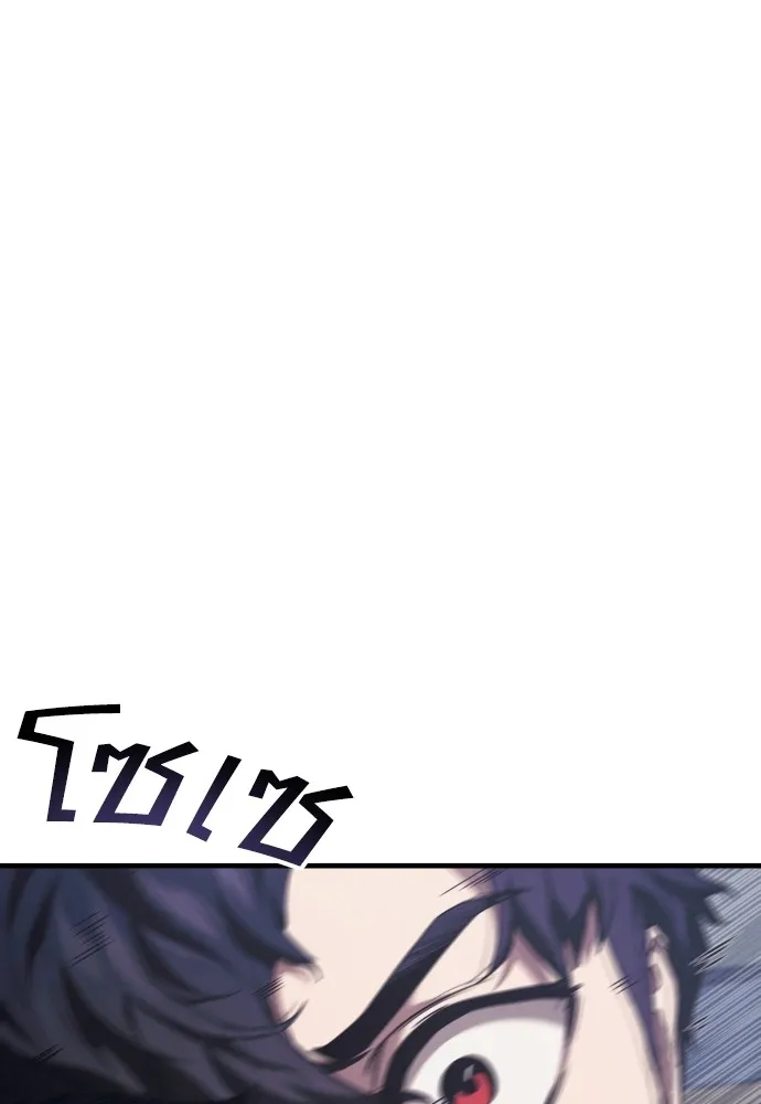 สนิมเชือดเลือดสาด ตอนที่ 1 รูปที่ 203