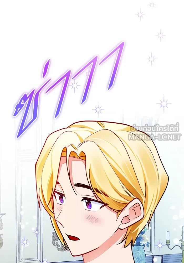 บุตรีดยุกขอไม่แต่งงานbrกับหนุ่มในฝัน ตอนที่ 36 รูปที่ 90